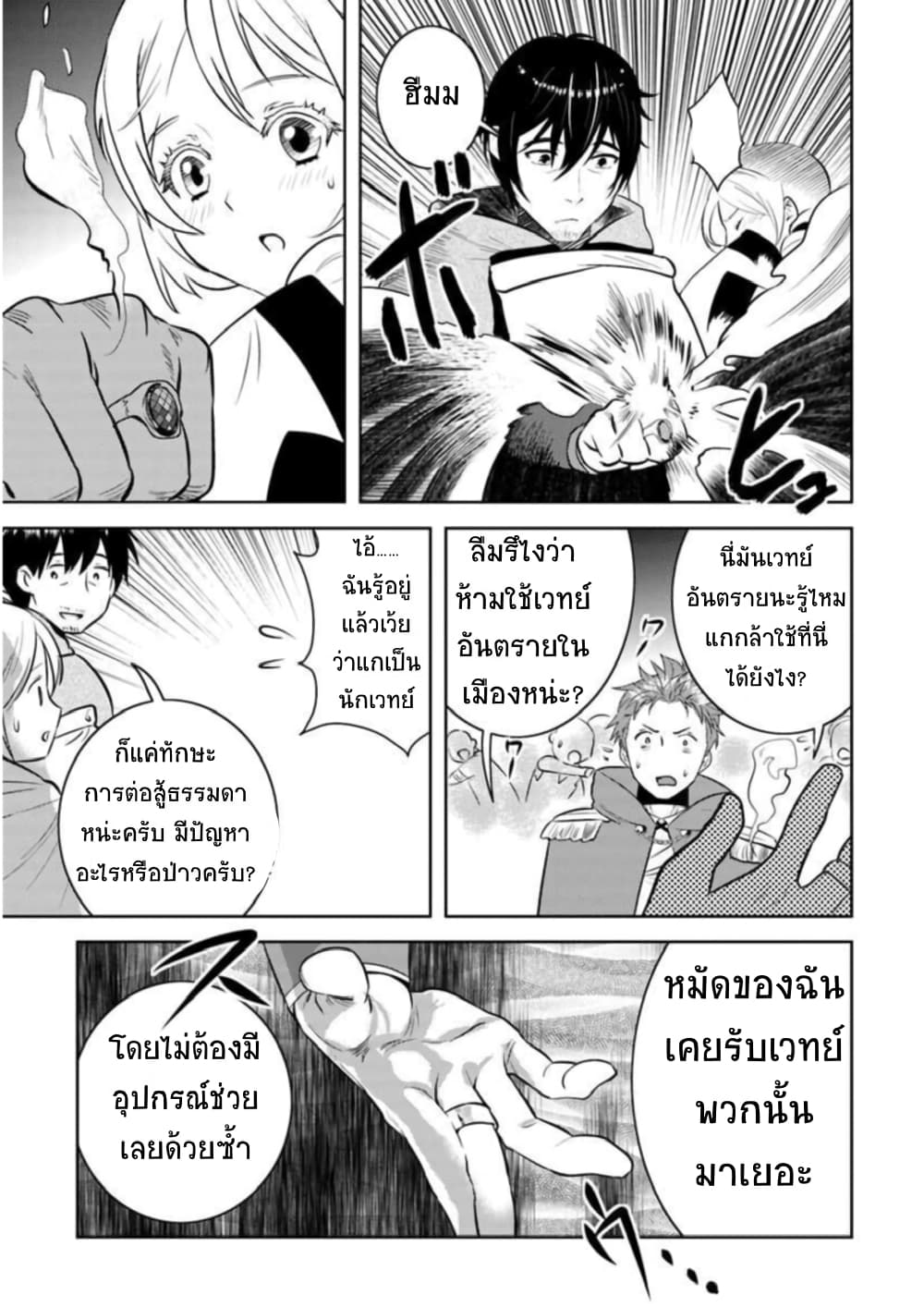 Arafoo Kenja no Isekai Seikatsu Nikki page 16