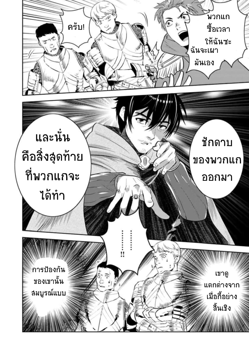 Arafoo Kenja no Isekai Seikatsu Nikki page 17