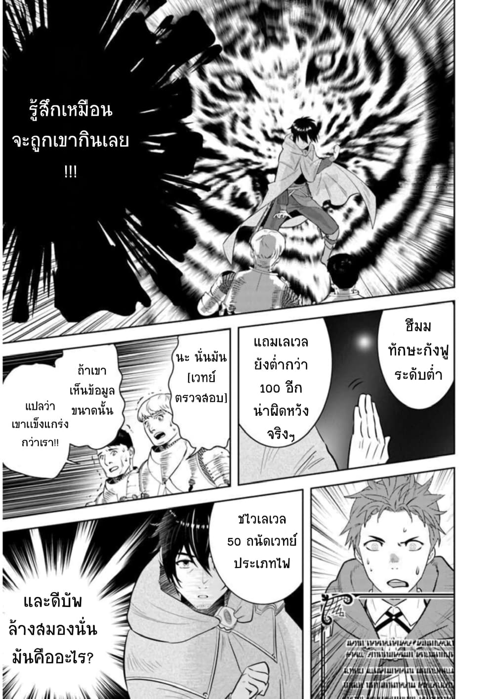 Arafoo Kenja no Isekai Seikatsu Nikki page 18