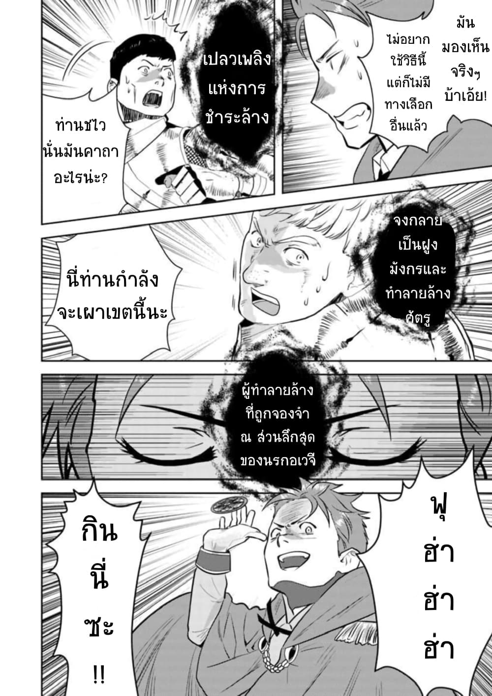 Arafoo Kenja no Isekai Seikatsu Nikki page 19