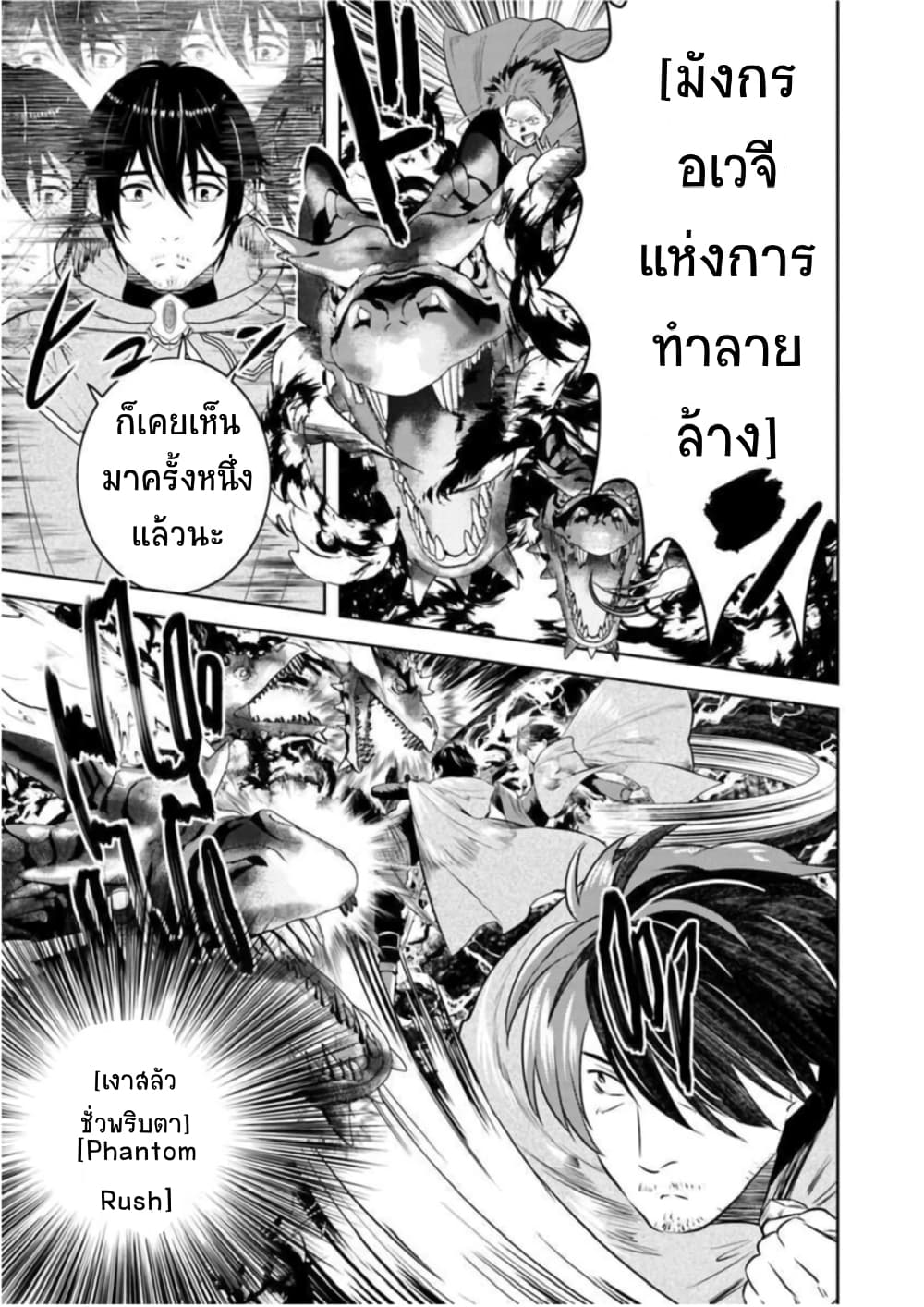 Arafoo Kenja no Isekai Seikatsu Nikki page 20