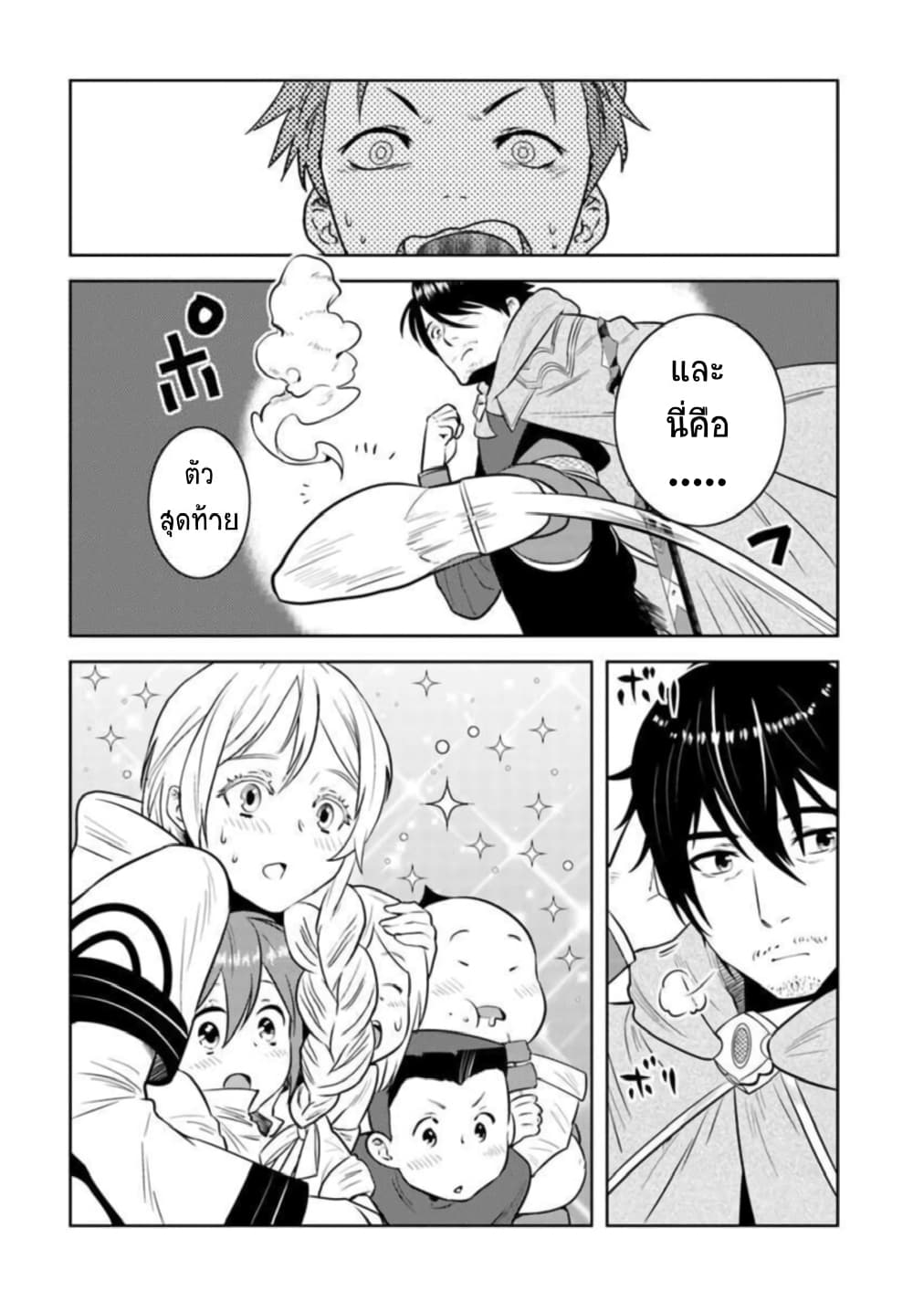 Arafoo Kenja no Isekai Seikatsu Nikki page 21