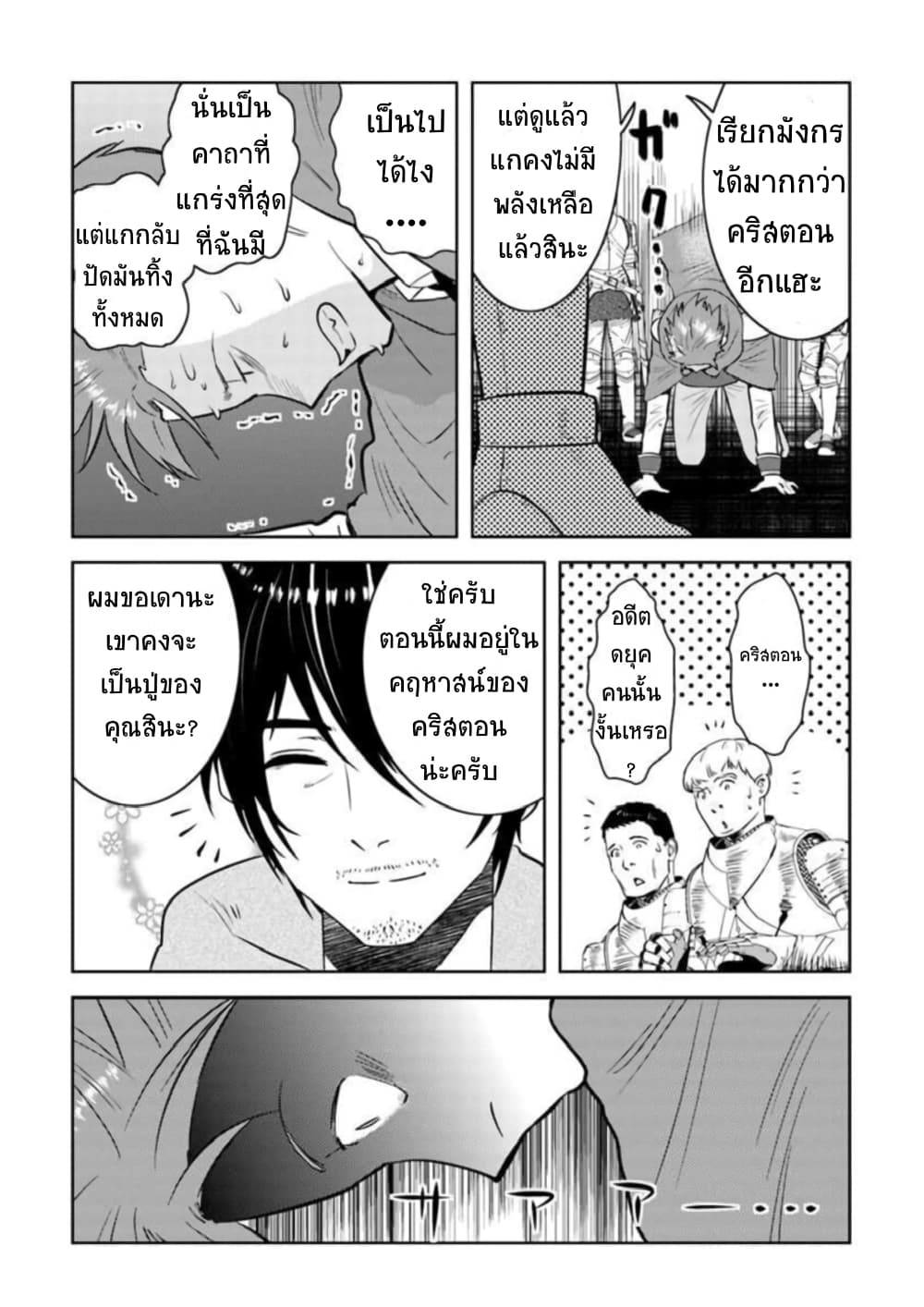 Arafoo Kenja no Isekai Seikatsu Nikki page 22