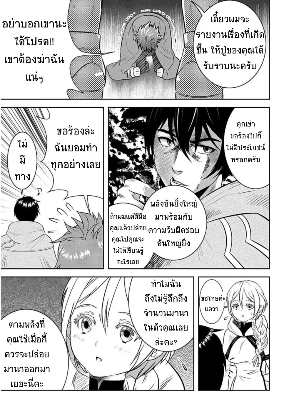 Arafoo Kenja no Isekai Seikatsu Nikki page 1