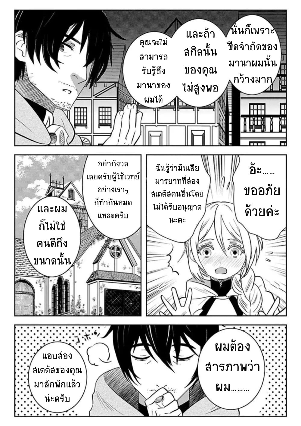 Arafoo Kenja no Isekai Seikatsu Nikki page 2