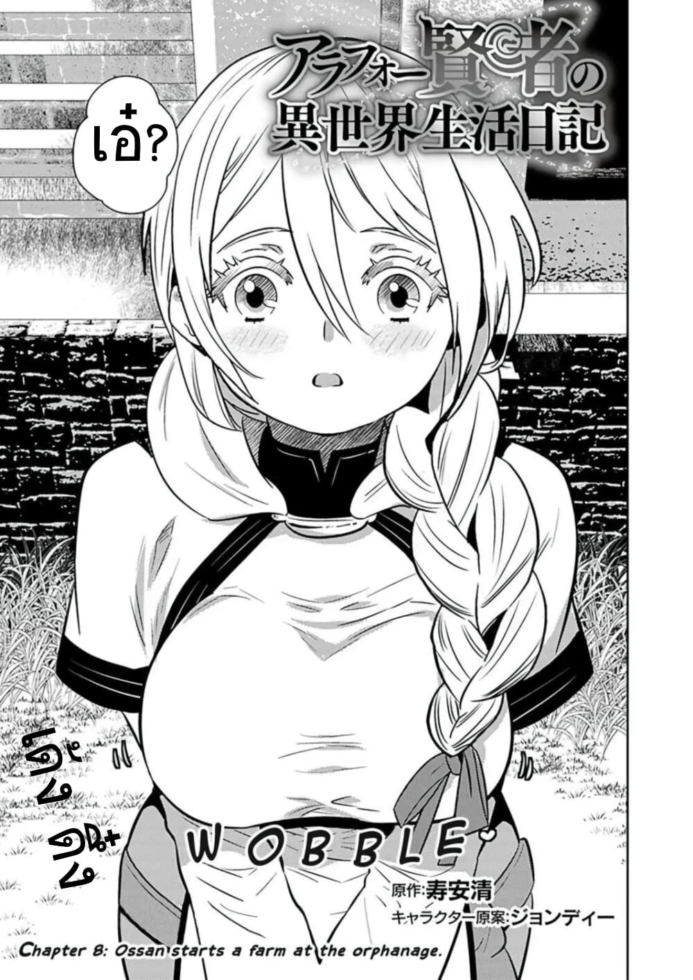 Arafoo Kenja no Isekai Seikatsu Nikki page 3