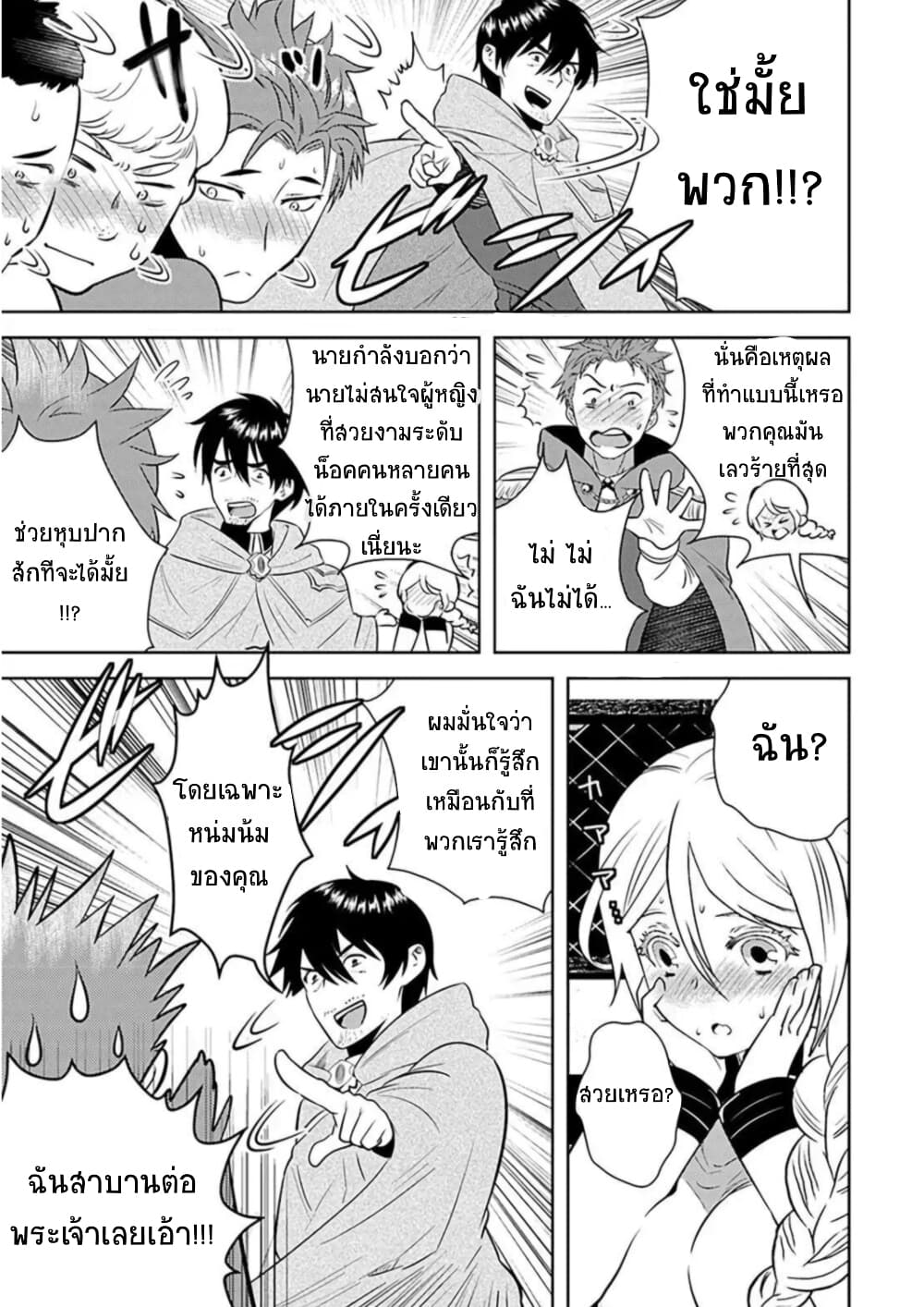 Arafoo Kenja no Isekai Seikatsu Nikki page 5