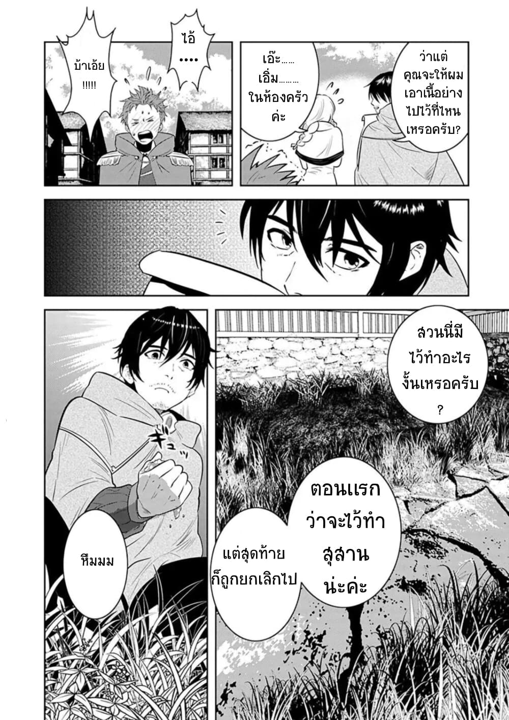 Arafoo Kenja no Isekai Seikatsu Nikki page 6