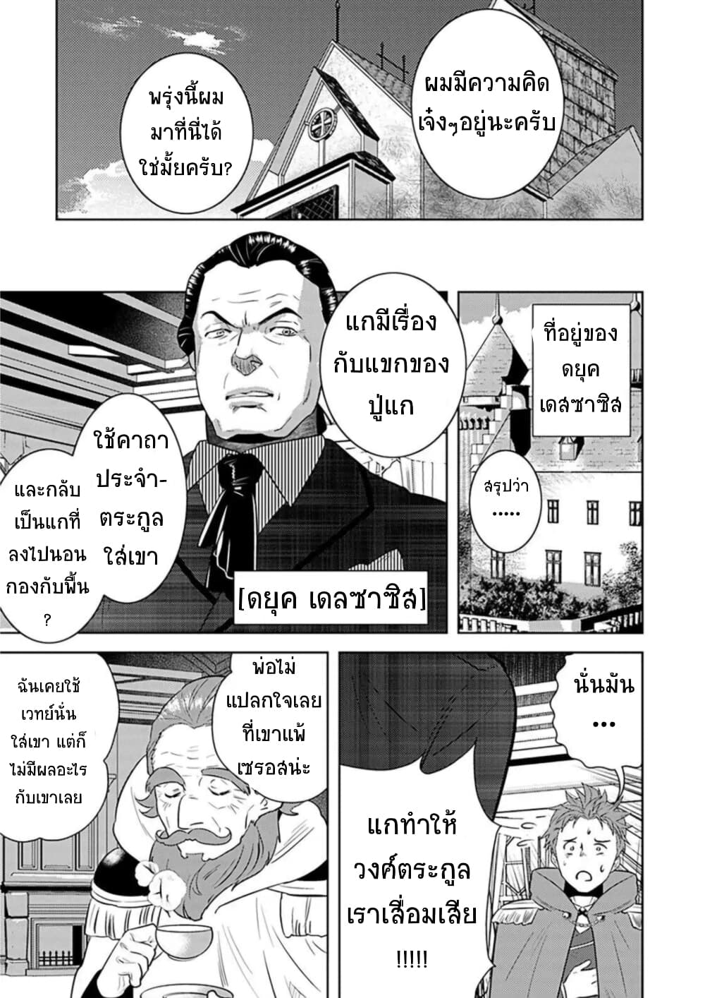 Arafoo Kenja no Isekai Seikatsu Nikki page 7