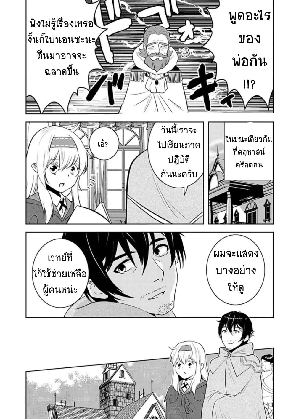 Arafoo Kenja no Isekai Seikatsu Nikki page 11