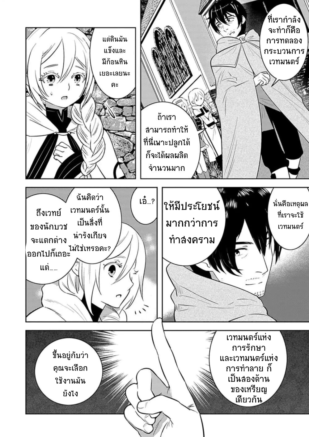 Arafoo Kenja no Isekai Seikatsu Nikki page 12