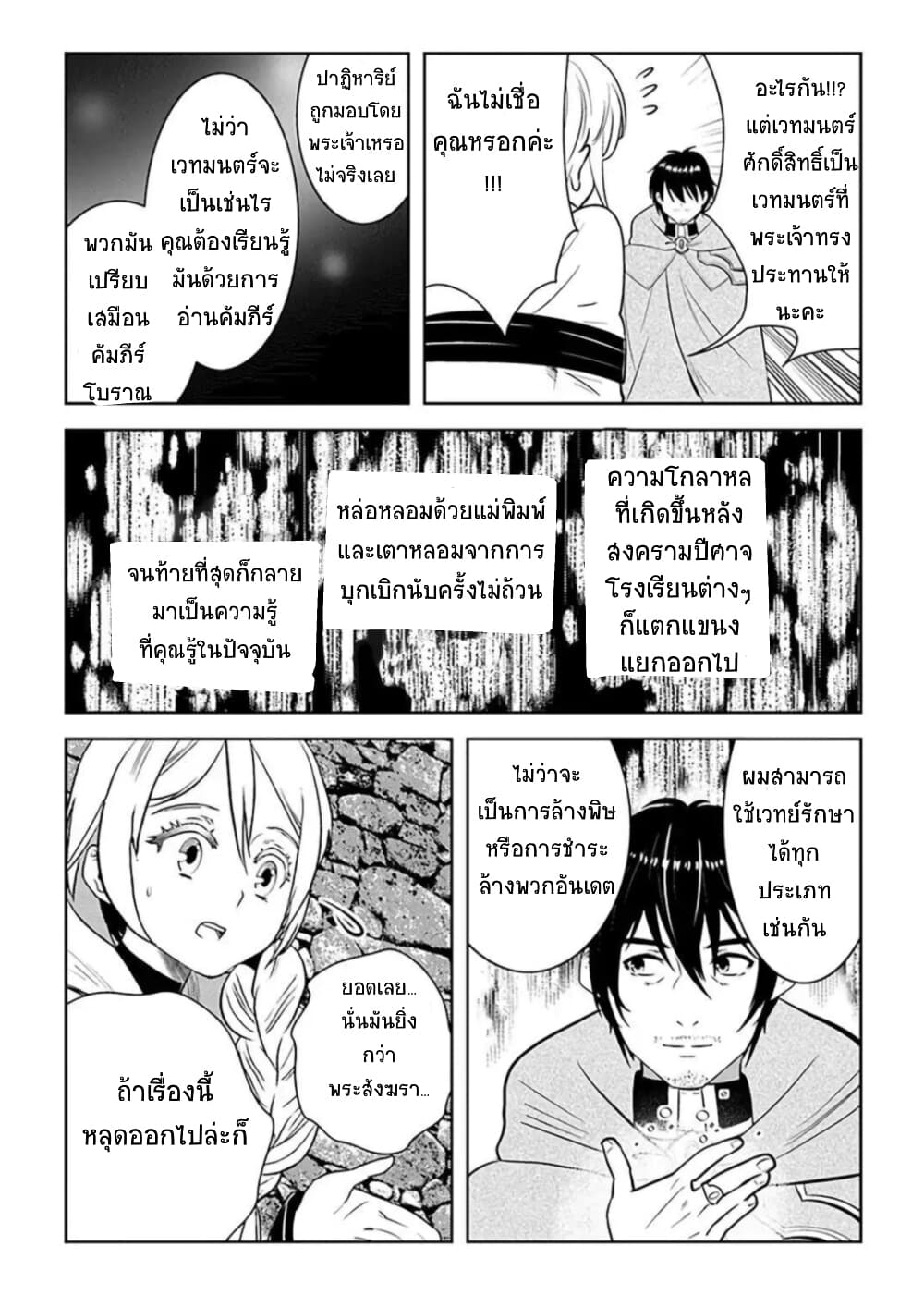 Arafoo Kenja no Isekai Seikatsu Nikki page 13