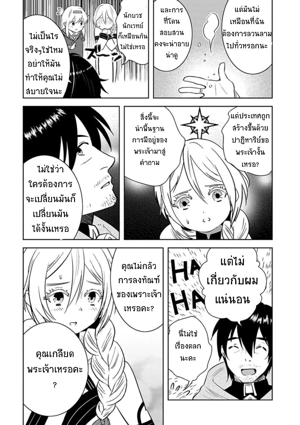Arafoo Kenja no Isekai Seikatsu Nikki page 14