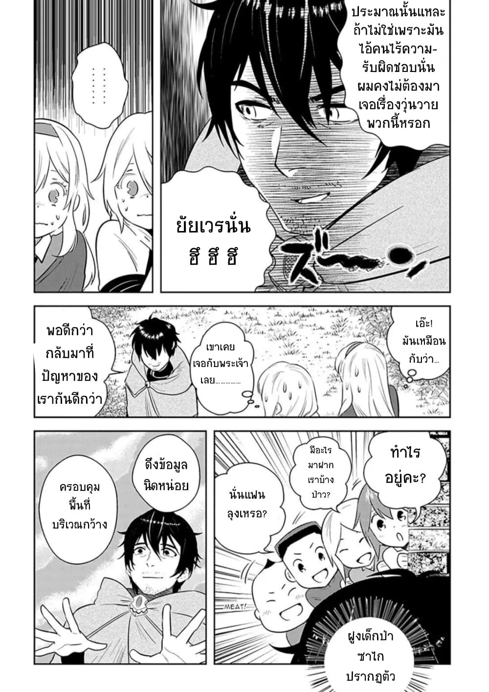 Arafoo Kenja no Isekai Seikatsu Nikki page 15