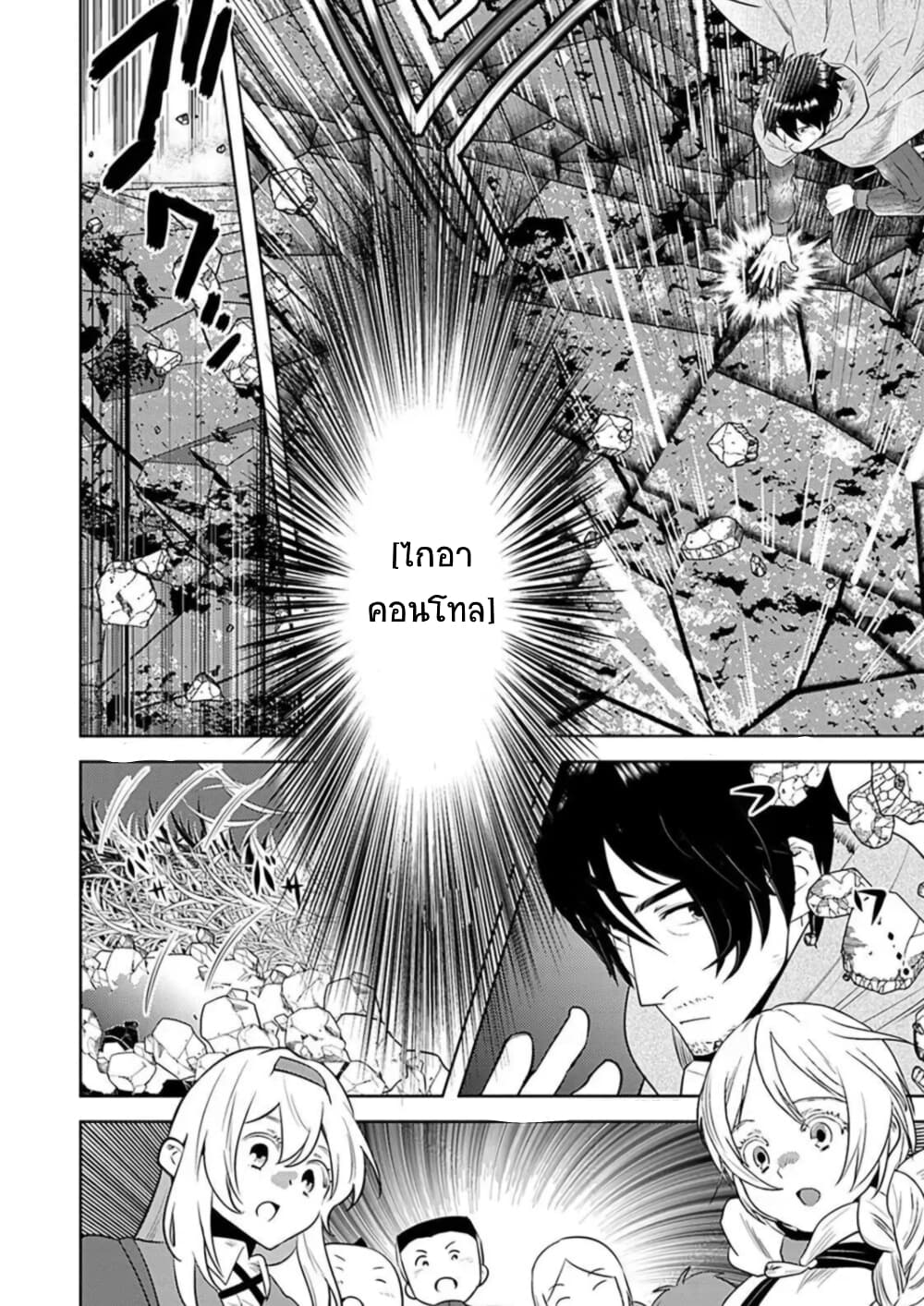 Arafoo Kenja no Isekai Seikatsu Nikki page 16