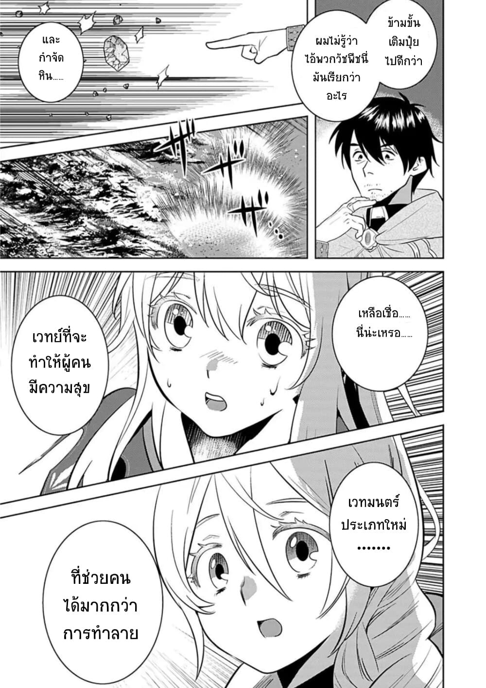 Arafoo Kenja no Isekai Seikatsu Nikki page 17
