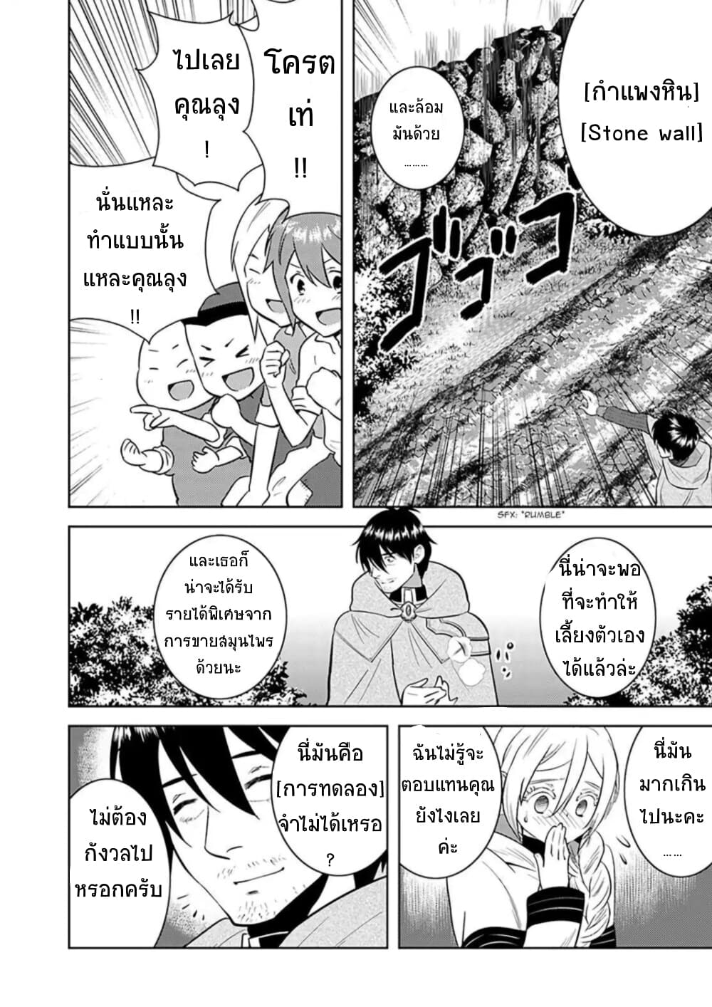 Arafoo Kenja no Isekai Seikatsu Nikki page 18