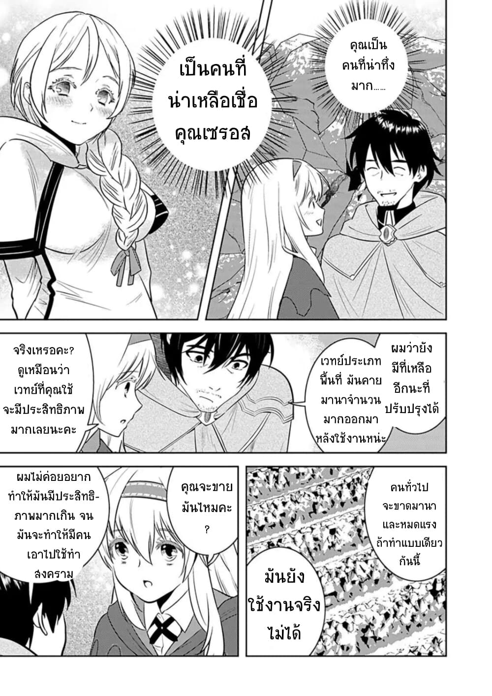 Arafoo Kenja no Isekai Seikatsu Nikki page 19