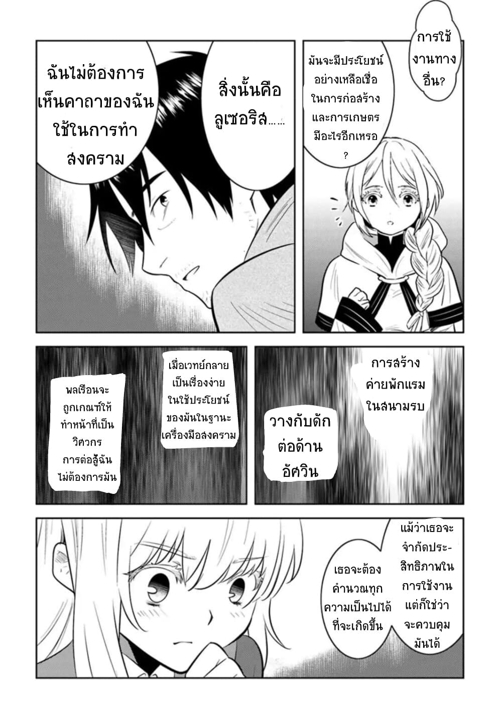 Arafoo Kenja no Isekai Seikatsu Nikki page 20