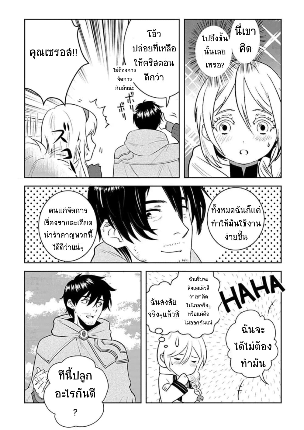 Arafoo Kenja no Isekai Seikatsu Nikki page 21