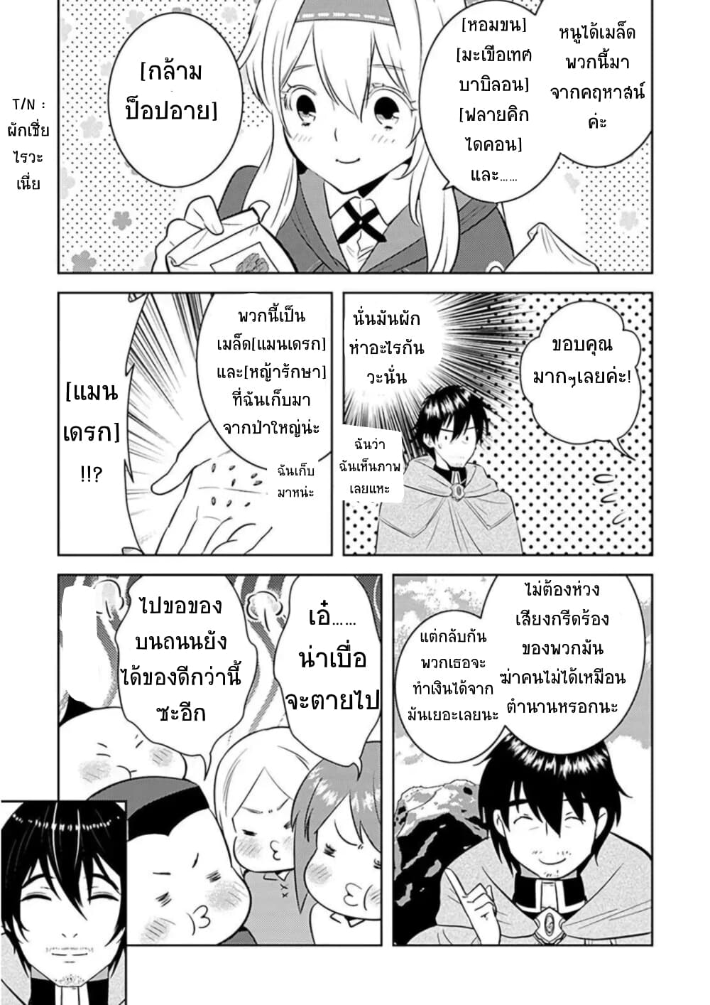 Arafoo Kenja no Isekai Seikatsu Nikki page 23