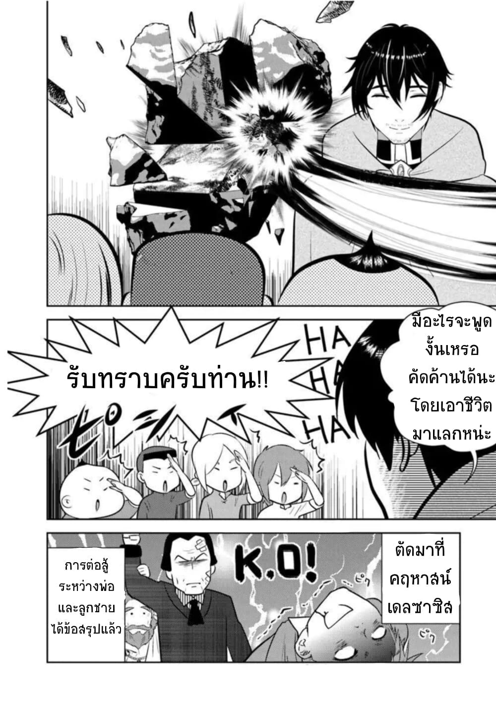Arafoo Kenja no Isekai Seikatsu Nikki page 24
