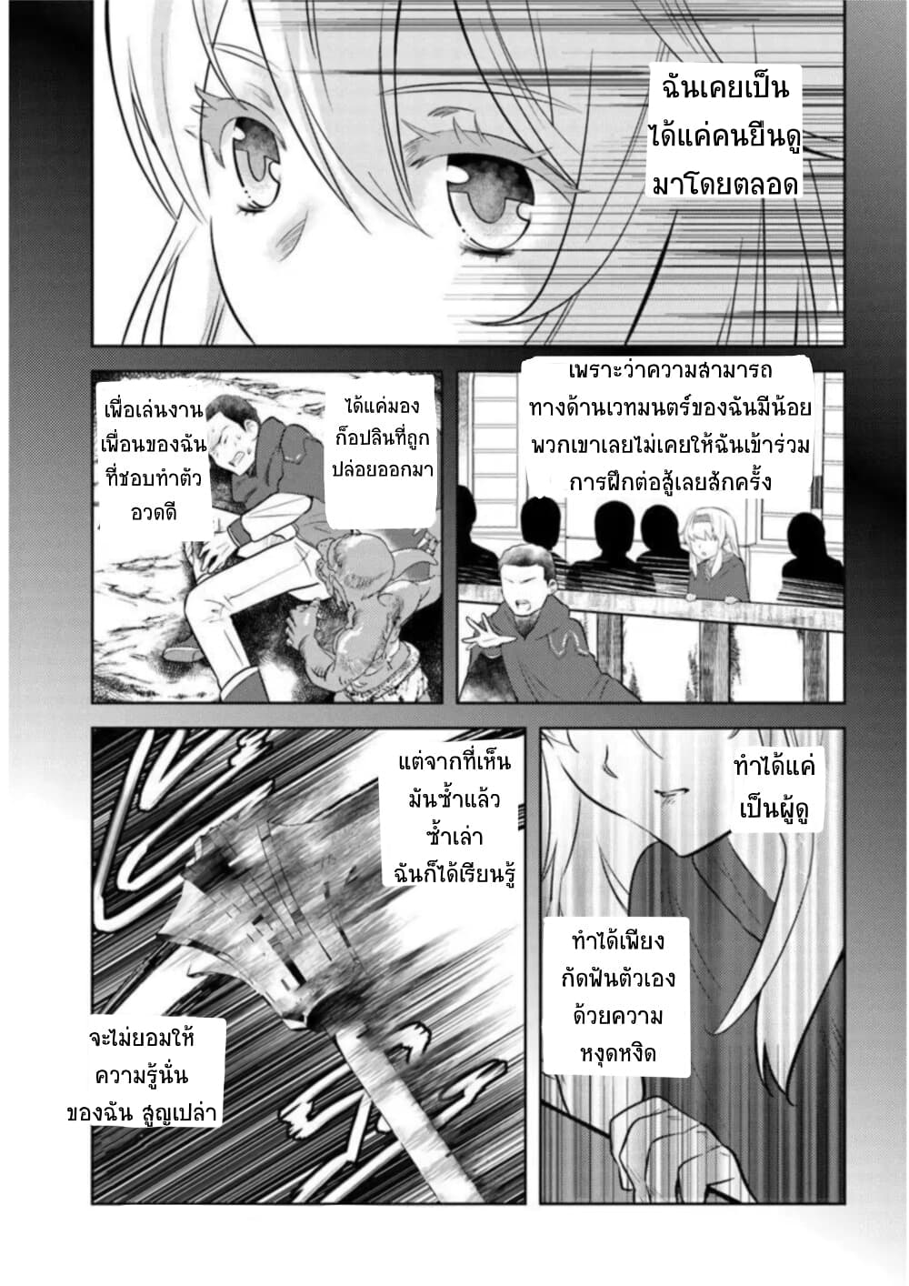 Arafoo Kenja no Isekai Seikatsu Nikki page 1