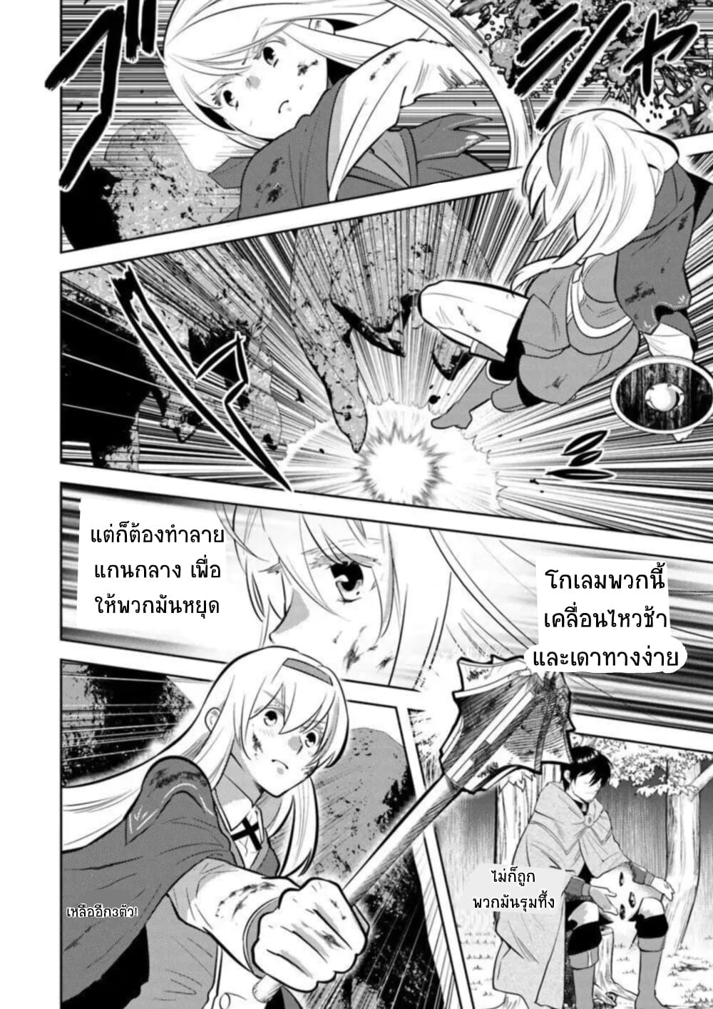 Arafoo Kenja no Isekai Seikatsu Nikki page 2