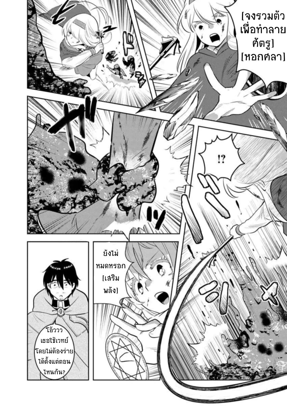 Arafoo Kenja no Isekai Seikatsu Nikki page 4
