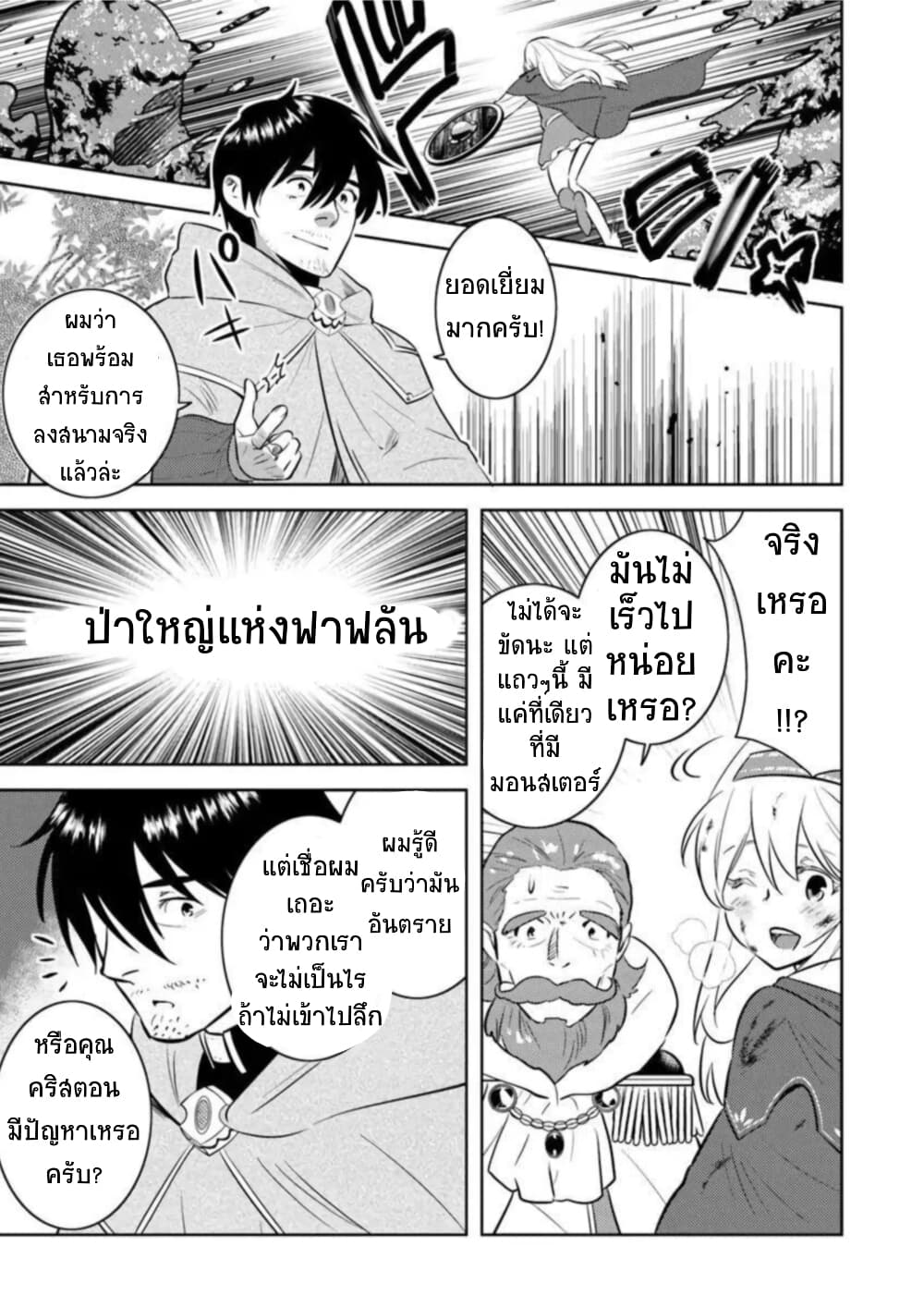 Arafoo Kenja no Isekai Seikatsu Nikki page 5