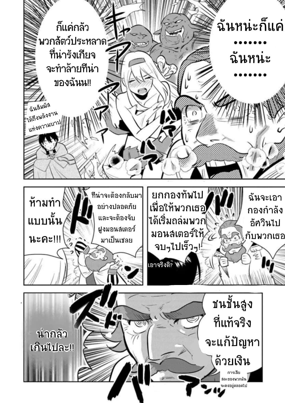 Arafoo Kenja no Isekai Seikatsu Nikki page 6