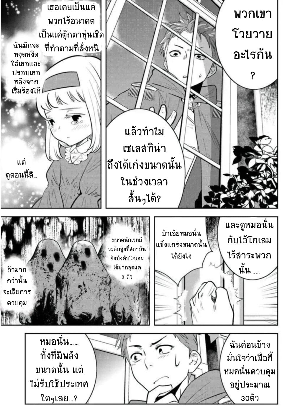 Arafoo Kenja no Isekai Seikatsu Nikki page 9