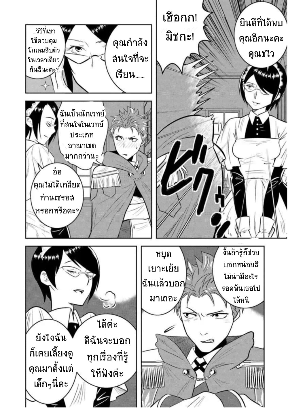 Arafoo Kenja no Isekai Seikatsu Nikki page 10