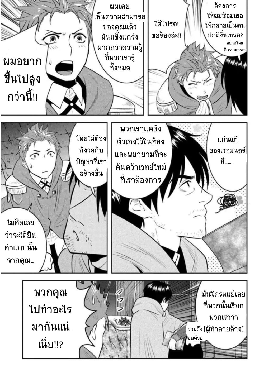 Arafoo Kenja no Isekai Seikatsu Nikki page 13