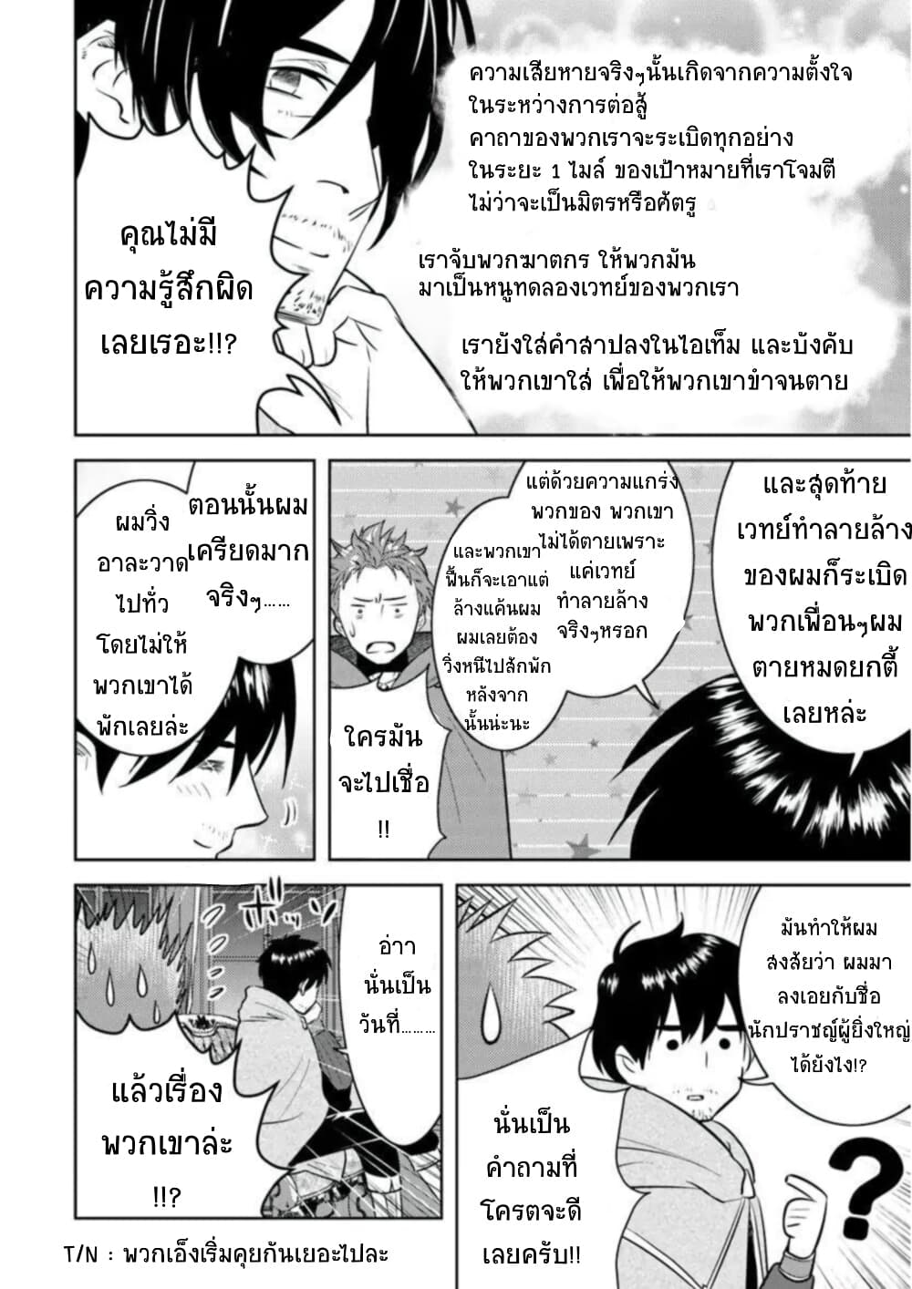 Arafoo Kenja no Isekai Seikatsu Nikki page 14