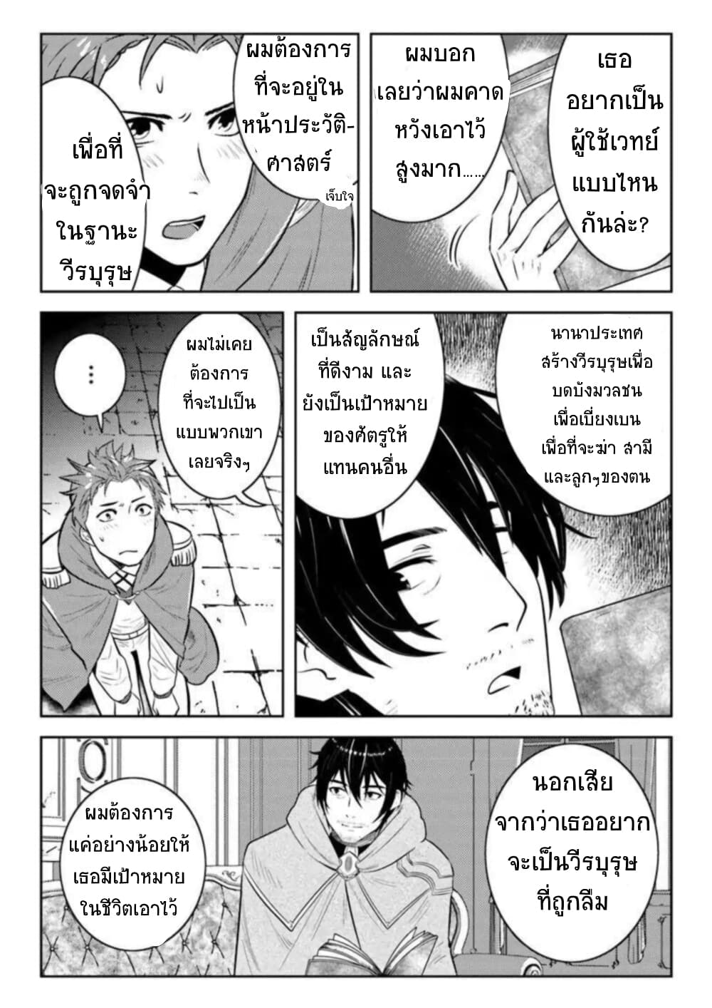 Arafoo Kenja no Isekai Seikatsu Nikki page 15