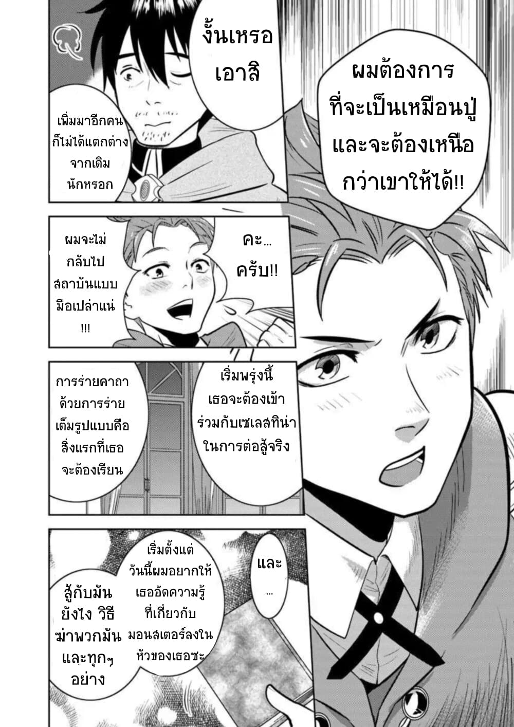 Arafoo Kenja no Isekai Seikatsu Nikki page 16