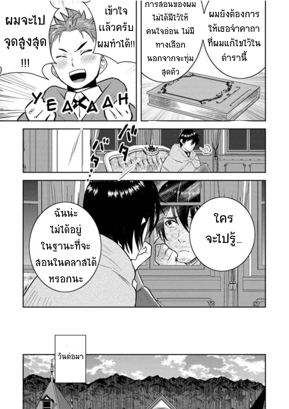 Arafoo Kenja no Isekai Seikatsu Nikki page 17