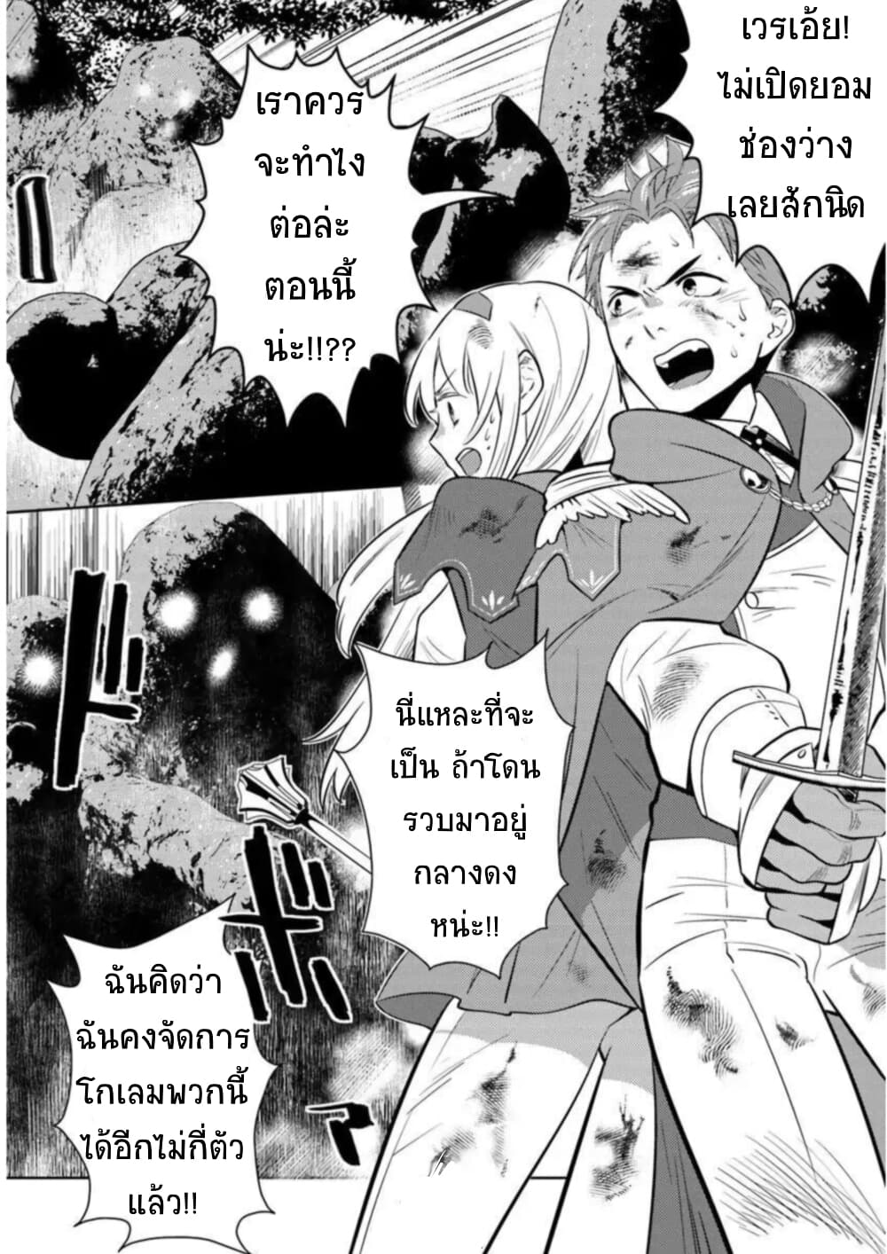 Arafoo Kenja no Isekai Seikatsu Nikki page 18
