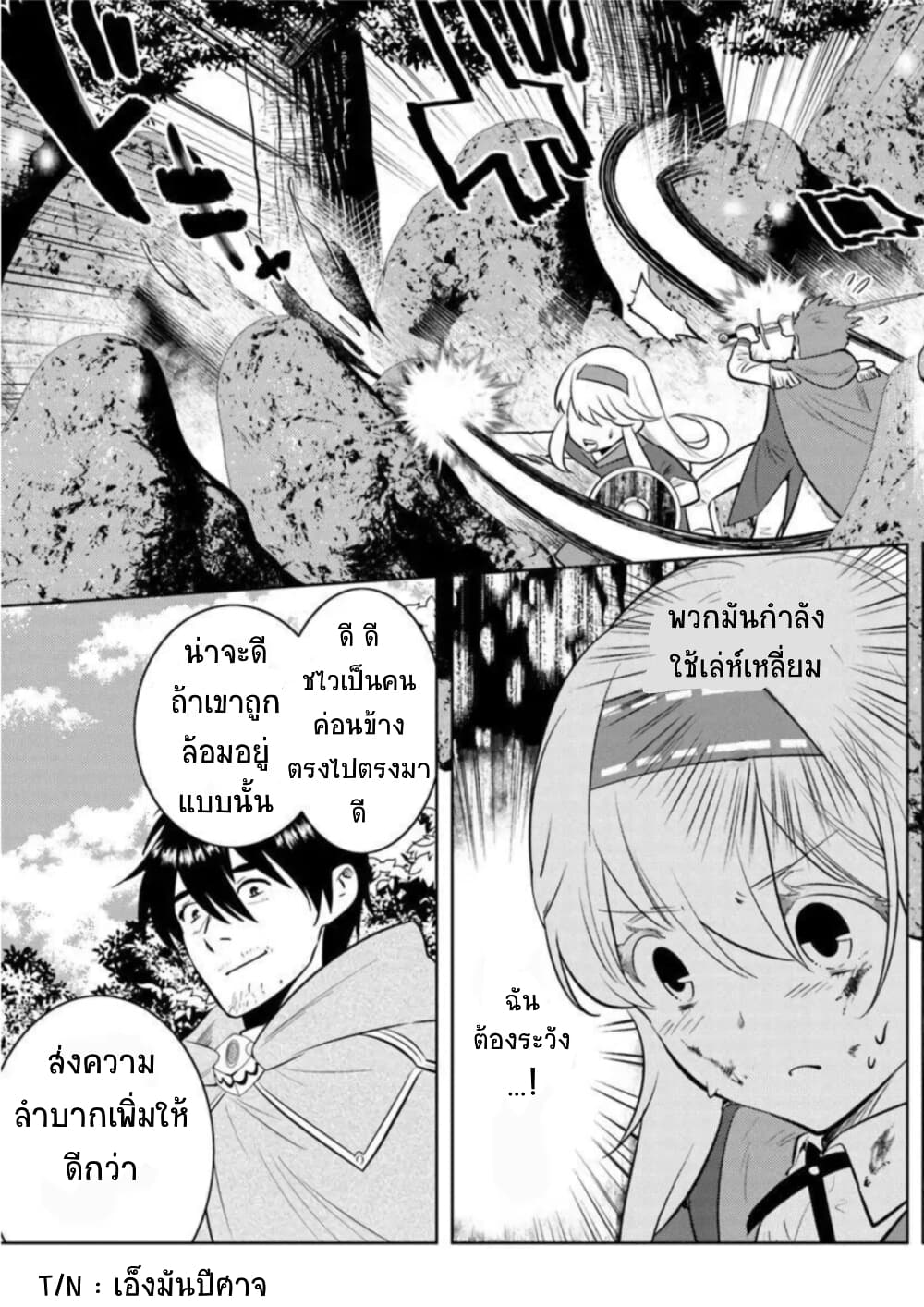 Arafoo Kenja no Isekai Seikatsu Nikki page 19