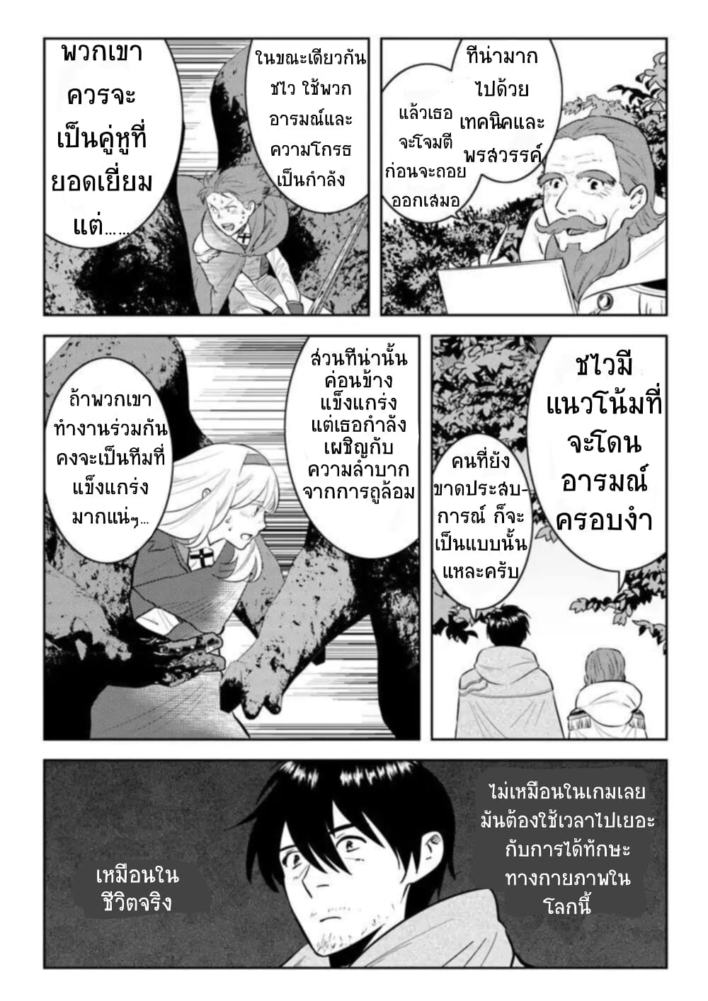 Arafoo Kenja no Isekai Seikatsu Nikki page 21