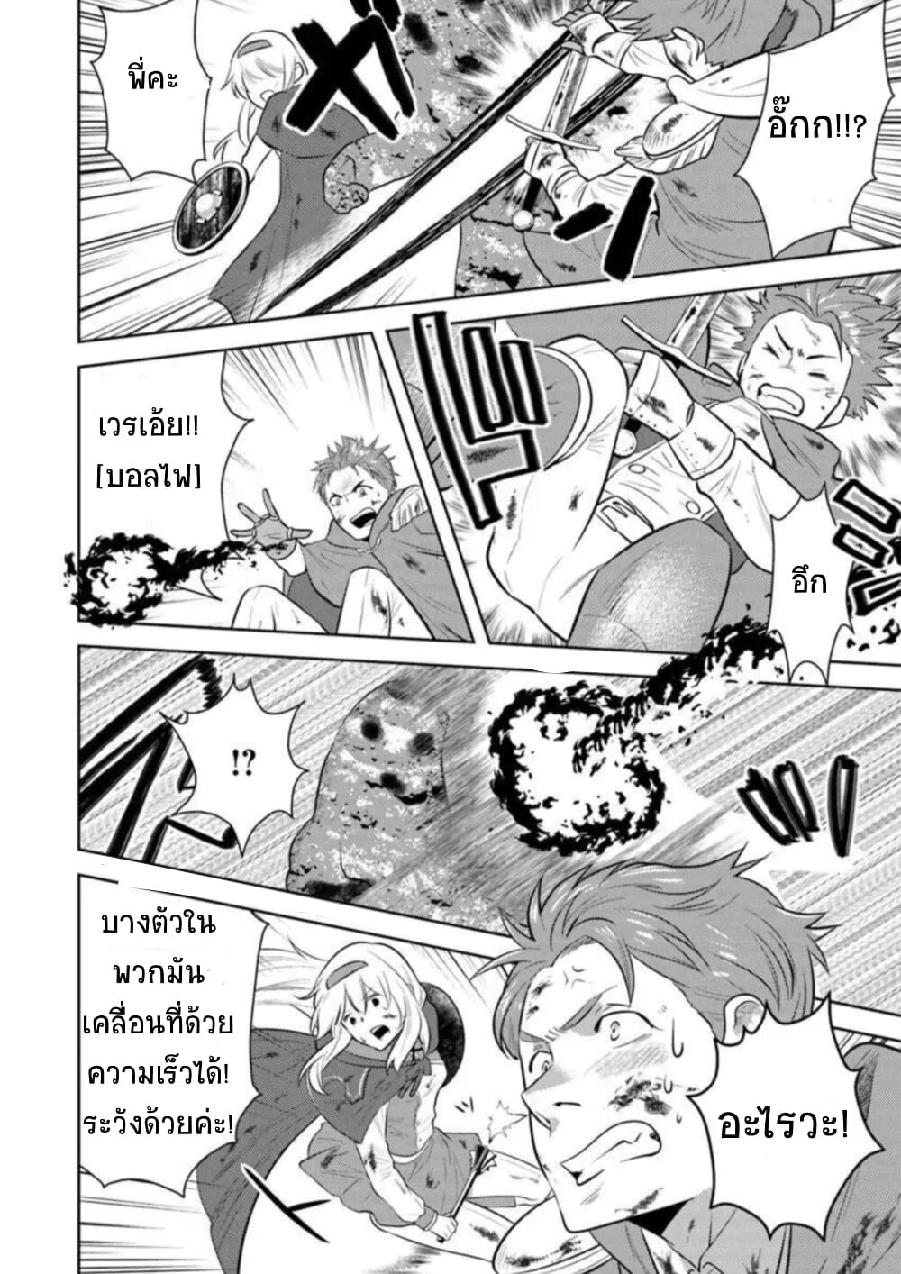 Arafoo Kenja no Isekai Seikatsu Nikki page 22