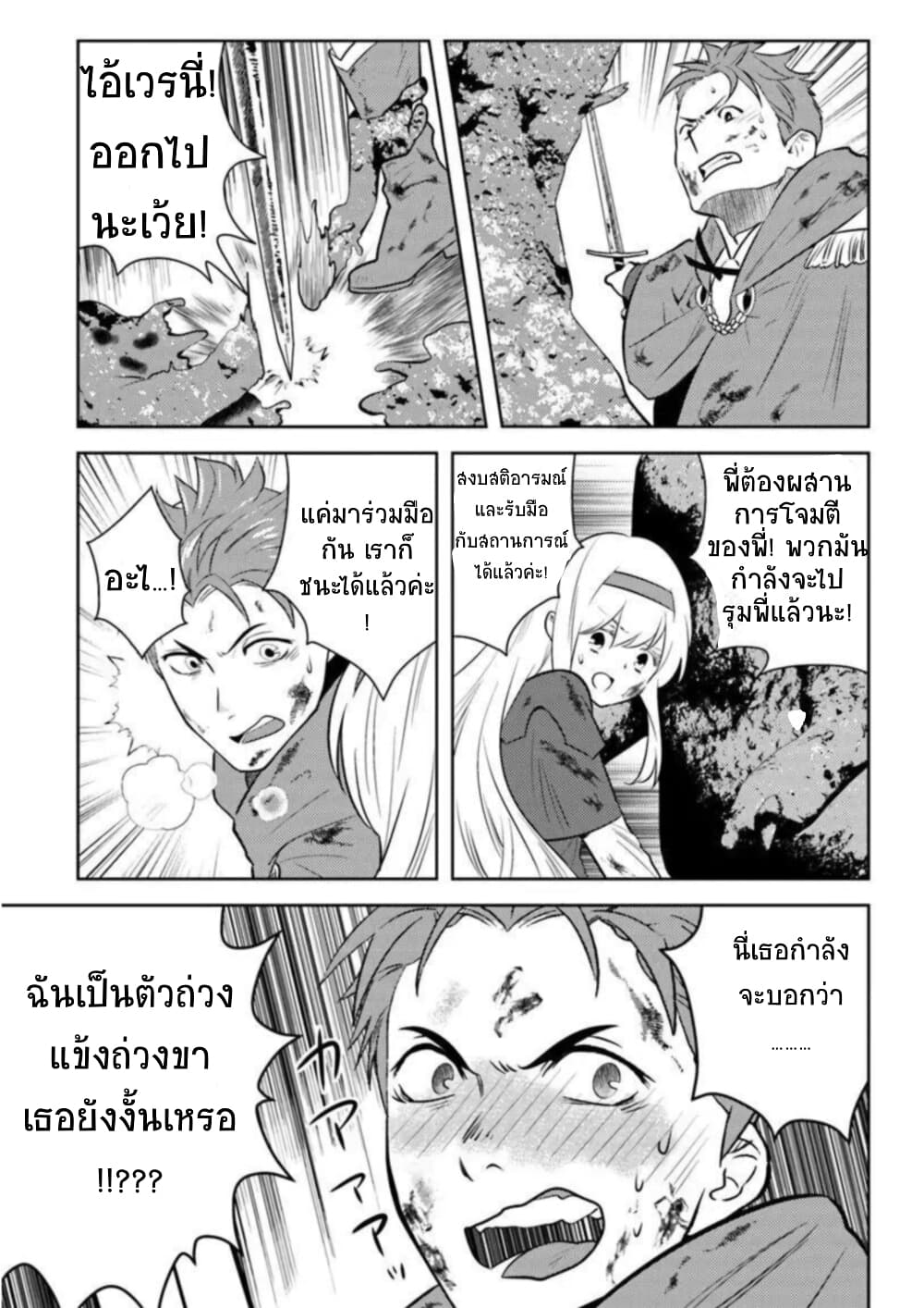 Arafoo Kenja no Isekai Seikatsu Nikki page 23