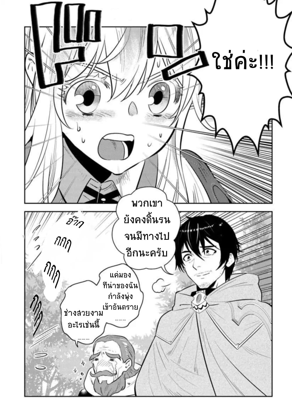 Arafoo Kenja no Isekai Seikatsu Nikki page 24