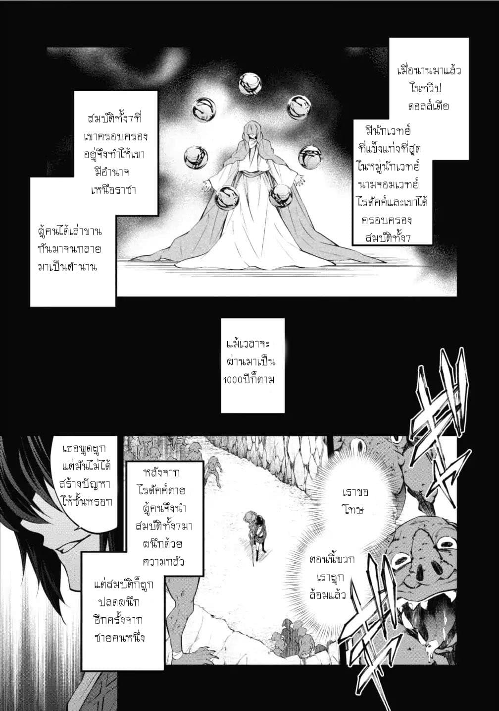 Arafoo Shachiku no Golem Master page 1