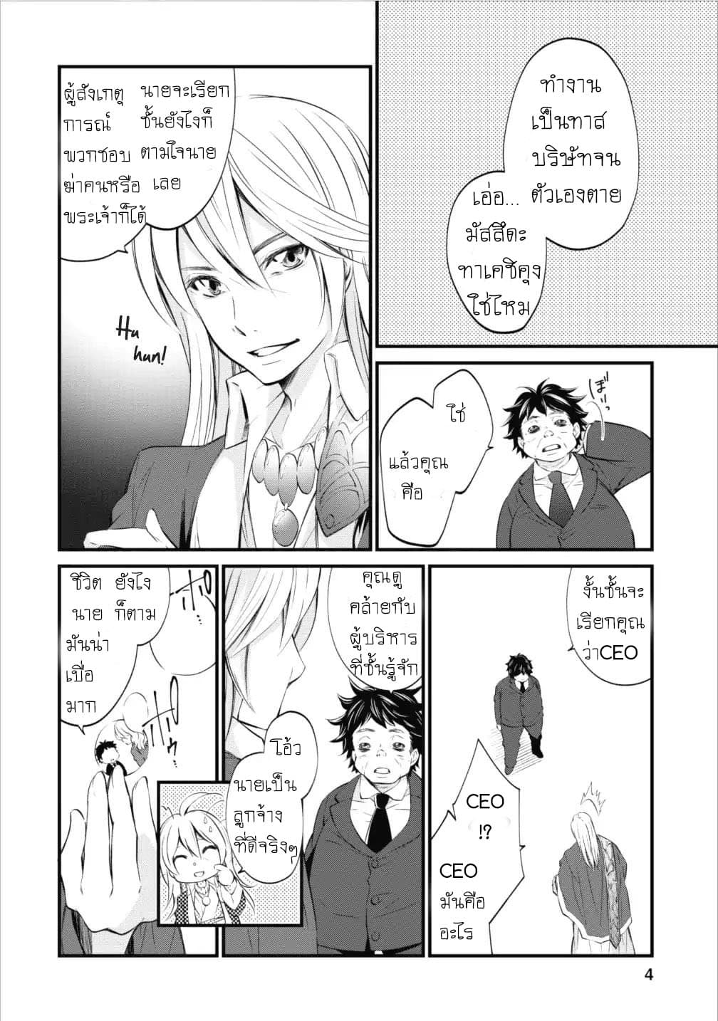 Arafoo Shachiku no Golem Master page 3