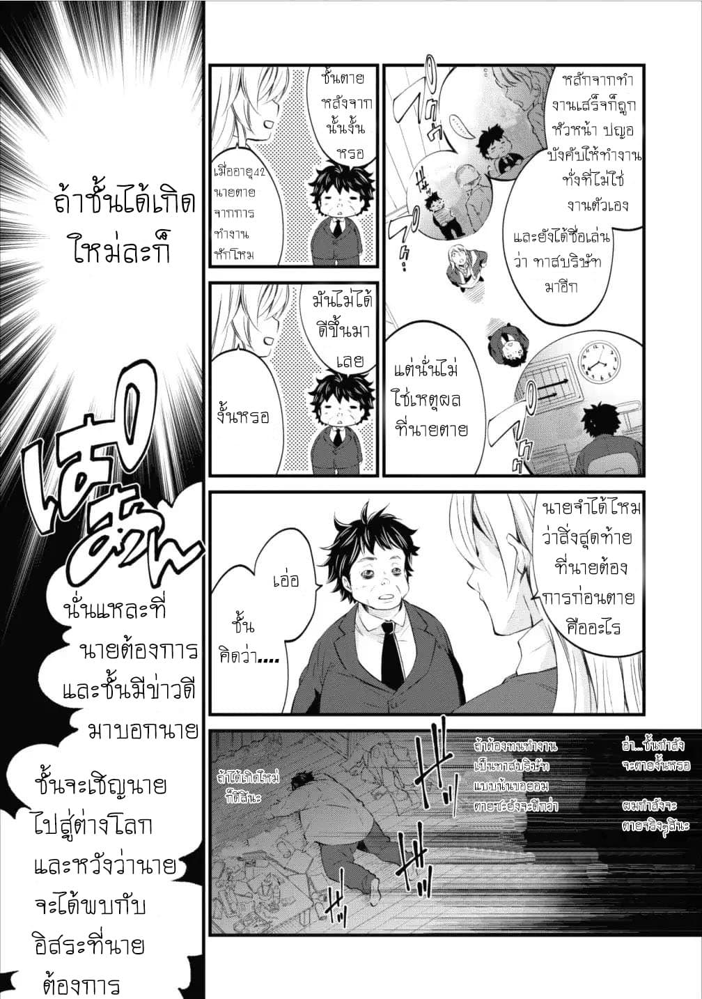 Arafoo Shachiku no Golem Master page 4