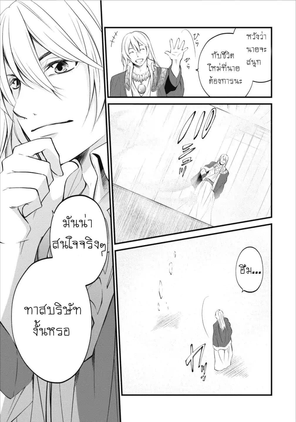 Arafoo Shachiku no Golem Master page 8