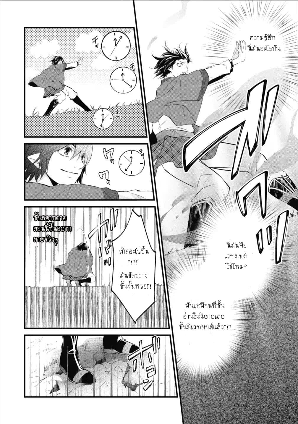 Arafoo Shachiku no Golem Master page 11
