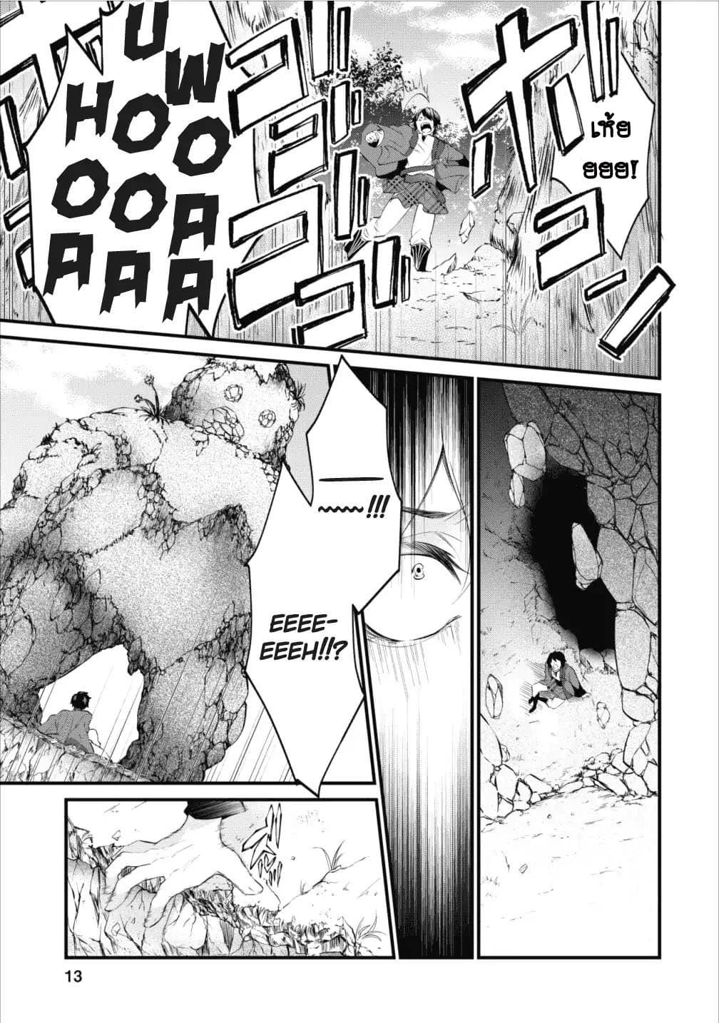 Arafoo Shachiku no Golem Master page 12